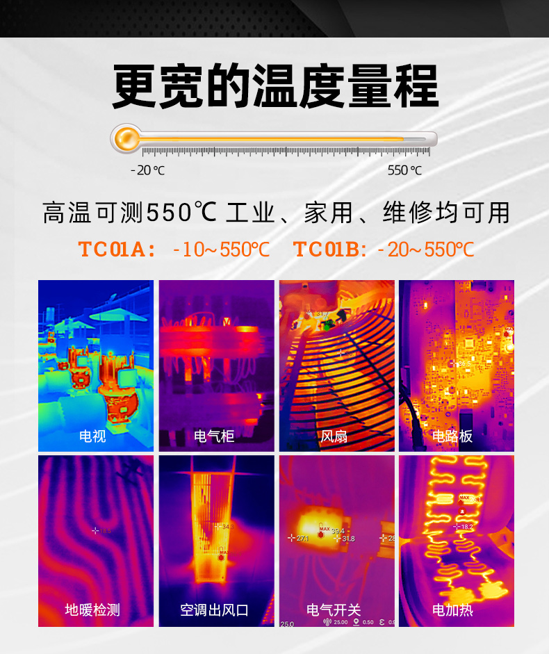 TC01A&B详情-7.jpg